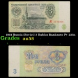 1961 Russia (Soviet) 1 Ruble Banknote P# 222a Grades Choice AU/BU Slider