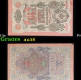 1912-1917 (1909 Issue) Imperial Russia 10 Rubles Banknote P# 11c, Sig. Shipov Grades Choice AU/BU Sl