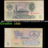 1961 Russia (Soviet) 3 Rubles Banknote P# 223a Grades vf++