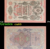 1912-1917 (1909 Issue) Imperial Russia 10 Rubles Banknote P# 11c, Sig. Shipov Grades Select CU