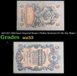 1912-1917 (1909 Issue) Imperial Russia 5 Rubles Banknote P# 10b, Sig. Shipov Grades Select AU