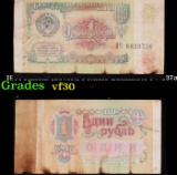 1991 Russia (Soviet) 1 Ruble Banknote P# 237a Grades vf++