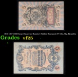 1912-1917 (1909 Issue) Imperial Russia 5 Rubles Banknote P# 10a, Sig. Konshin Grades vf+