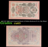 1912-1917 (1909 Issue) Imperial Russia 10 Rubles Banknote P# 11c, Sig. Shipov Grades Select CU