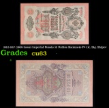 1912-1917 (1909 Issue) Imperial Russia 10 Rubles Banknote P# 11c, Sig. Shipov Grades Select CU