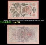 1912-1917 (1909 Issue) Imperial Russia 10 Rubles Banknote P# 11c, Sig. Shipov Grades Select CU