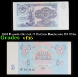 1991 Russia (Soviet) 5 Rubles Banknote P# 239a Grades vf++