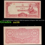1942-1944 Myanmar (Japanese WWII Occupation) 10 Rupees 