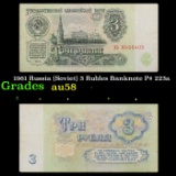 1961 Russia (Soviet) 3 Rubles Banknote P# 223a Grades Choice AU/BU Slider