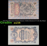 1912-1917 (1909 Issue) Imperial Russia 5 Rubles Banknote P# 10b, Sig. Shipov Grades Choice AU/BU Sli