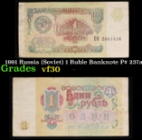1991 Russia (Soviet) 1 Ruble Banknote P# 237a Grades vf++