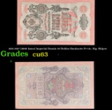 1912-1917 (1909 Issue) Imperial Russia 10 Rubles Banknote P# 11c, Sig. Shipov Grades Select CU