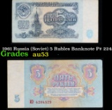 1961 Russia (Soviet) 5 Rubles Banknote P# 224a Grades Select AU