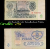 1961 Russia (Soviet) 3 Rubles Banknote P# 223a Grades vf++