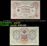 1912-1917 (1905 Issue) Imperial Russia 3 Rubles Banknote P# 9c, Sig. Shipov Grades Select AU