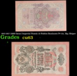 1912-1917 (1909 Issue) Imperial Russia 10 Rubles Banknote P# 11c, Sig. Shipov Grades Select CU