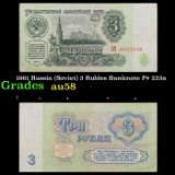1961 Russia (Soviet) 3 Rubles Banknote P# 223a Grades Choice AU/BU Slider