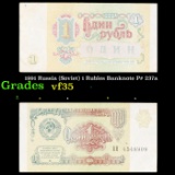 1991 Russia (Soviet) 1 Rubles Banknote P# 237a Grades vf++