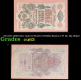 1912-1917 (1909 Issue) Imperial Russia 10 Rubles Banknote P# 11c, Sig. Shipov Grades Select CU