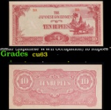 1942-1944 Myanmar (Japanese WWII Occupation) 10 Rupees 