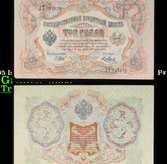 1912-1917 (1905 Issue) Imperial Russia 3 Rubles Banknote P# 9c, Sig. Shipov Grades Select AU