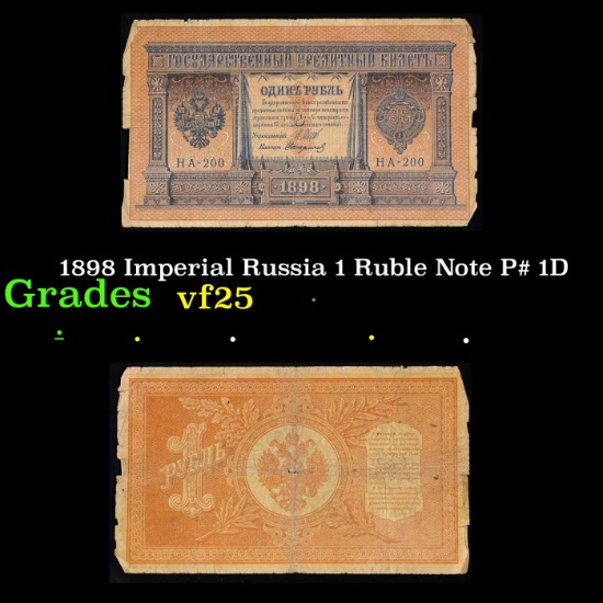1898 Imperial Russia 1 Ruble Note P# 1D Grades vf+