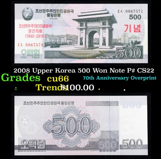 2007 Upper Korea 500 Won Note P# 44 Grades Gem+ CU