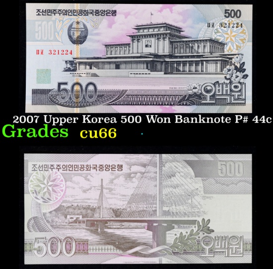 2007 Upper Korea 500 Won Banknote P# 44c Grades Gem+ CU