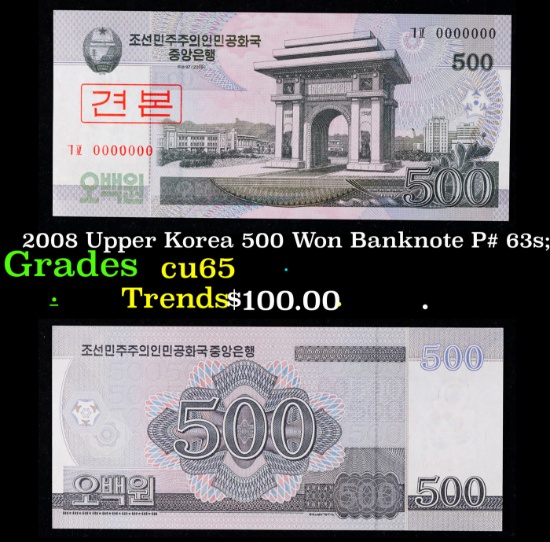 2008 Upper Korea 500 Won Banknote P# 63s;  Grades Gem CU