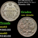 1912 (FB) Russia 15 Kopeks Silver Y# 21a.2 Grades Unc Details