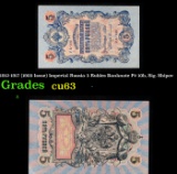 1912-1917 (1905 Issue) Imperial Russia 5 Rubles Banknote P# 10b, Sig. Shipov Grades Select CU