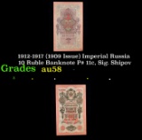 1912-1917 (1909 Issue) Imperial Russia 10 Ruble Banknote P# 11c, Sig. Shipov Grades Choice AU/BU Sli
