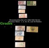 Denomination Set of 5 1961/1991 Soviet Russian Notes - 1, 5, 10, 25, and 50 Rubles Grades
