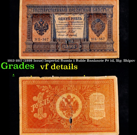1912-1917 (1898 Issue) Imperial Russia 1 Ruble Banknote P# 1d, Sig. Shipov Grades vf details