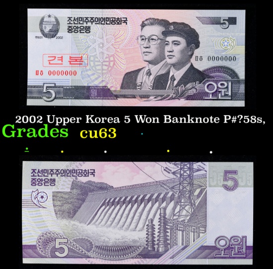 2002 Upper Korea 5 Won Banknote P#?58s,  Grades Select CU