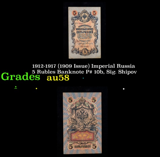 1912-1917 (1909 Issue) Imperial Russia 5 Rubles Banknote P# 10b, Sig. Shipov Grades Choice AU/BU Sli