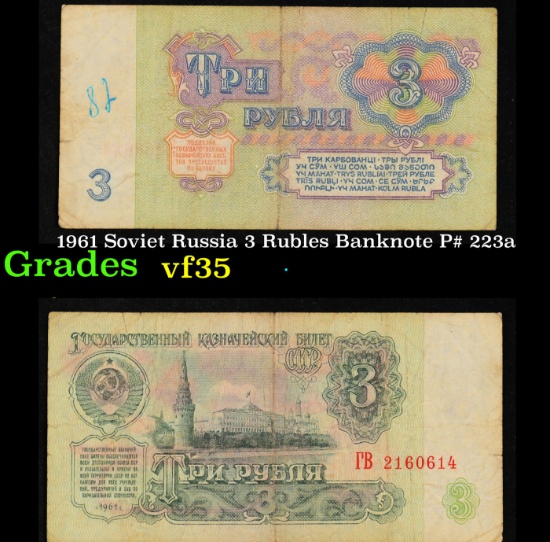 1961 Soviet Russia 3 Rubles Banknote P# 223a Grades vf++