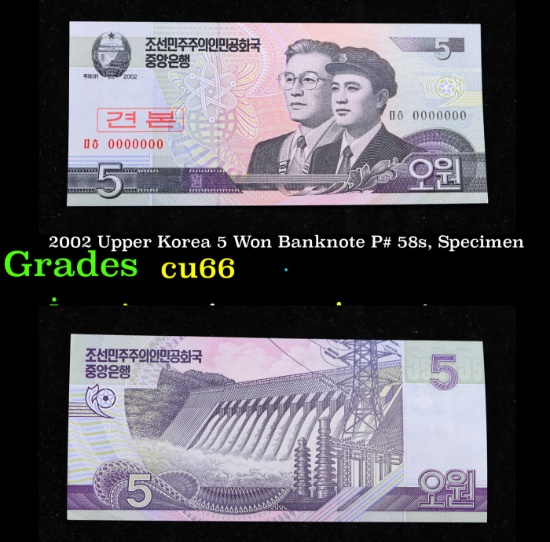 2002 Upper Korea 5 Won Banknote P# 58s, Specimen Grades Gem+ CU