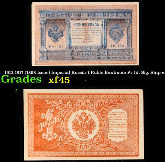 1912-1917 (1898 Issue) Imperial Russia 1 Ruble Banknote P# 1d, Sig. Shipov Grades xf+