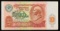 1991 Soviet Russia 25 Rubles Banknote P# 240a Grades Choice AU/BU Slider