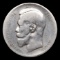 1898 (A G) Russia 1 Ruble Silver Y# 59.3 Grades xf