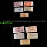 Denomination Set of 5 1961 Soviet Russian Notes - 1, 3, 5, 10, and 25 Rubles Grades