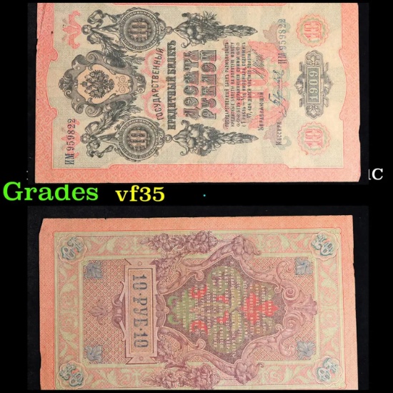 1909 Imerpial Russia 10 Rubles Note P# 11C Grades vf++