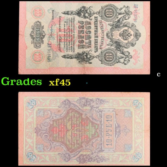 1909 Imperial Russia 10 Ruble Note P# 11c Grades xf+