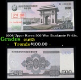 2008 Upper Korea 500 Won Banknote P# 63s,  Grades Gem CU