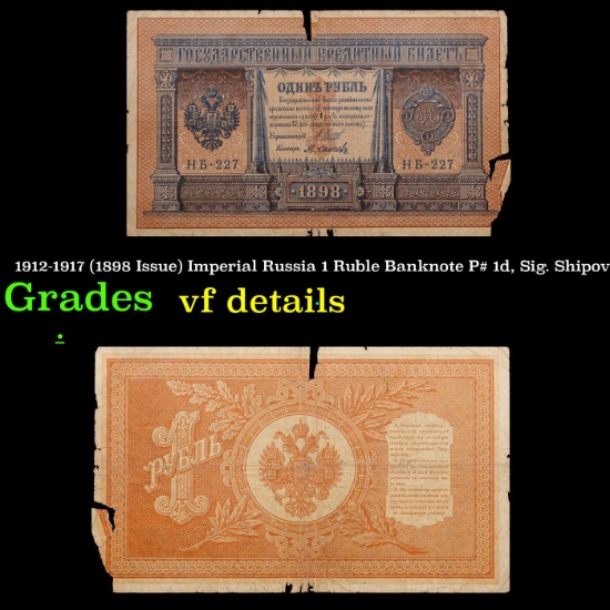 1912-1917 (1898 Issue) Imperial Russia 1 Ruble Banknote P# 1d, Sig. Shipov Grades vf details