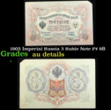 1905 Imperial Russia 3 Ruble Note P# 9B Grades AU Details