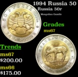 1994 Russia 50 Rubles Bimetallic Y# 369 Grades GEM++ Unc