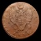 1811 Russia 2 Kopeks (IM PC) C# 118.4 Grades Select AU