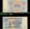 1961 Soviet Russia 5 Rubles Banknote P# 224a Grades vf++